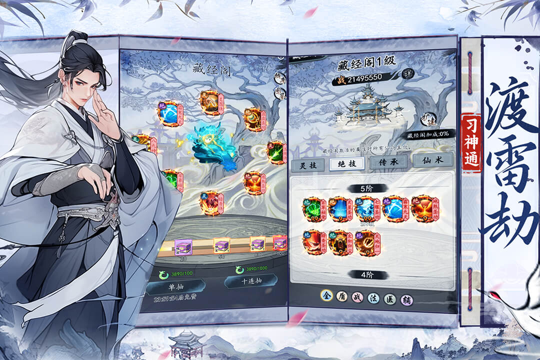 梦回白玉京凡人修仙