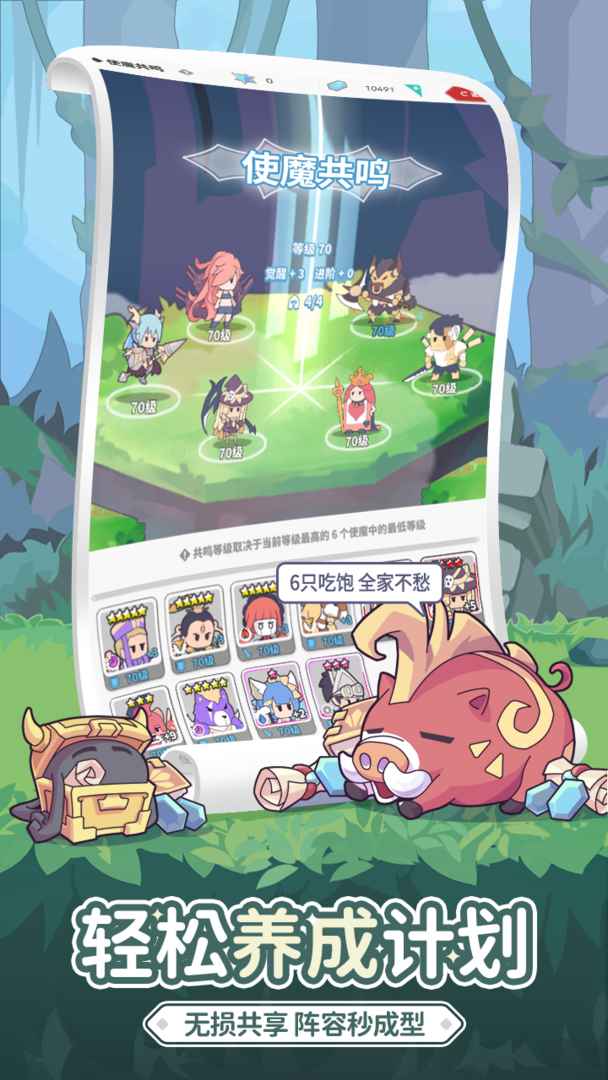 使魔计划分享版