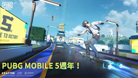 pubg国际服手游2.5版本