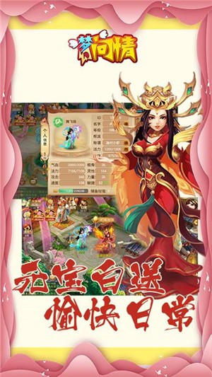 梦幻问情