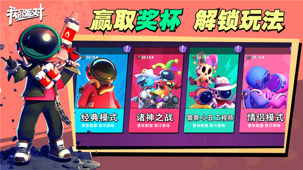 我们的派对2023