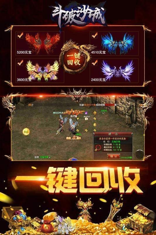 斗破沙城满v版