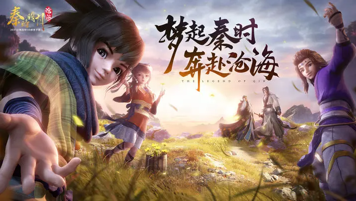 秦时明月沧海不删档内测