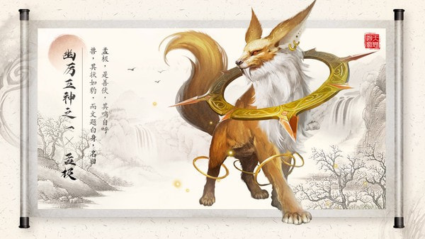 山海之痕无限元宝版