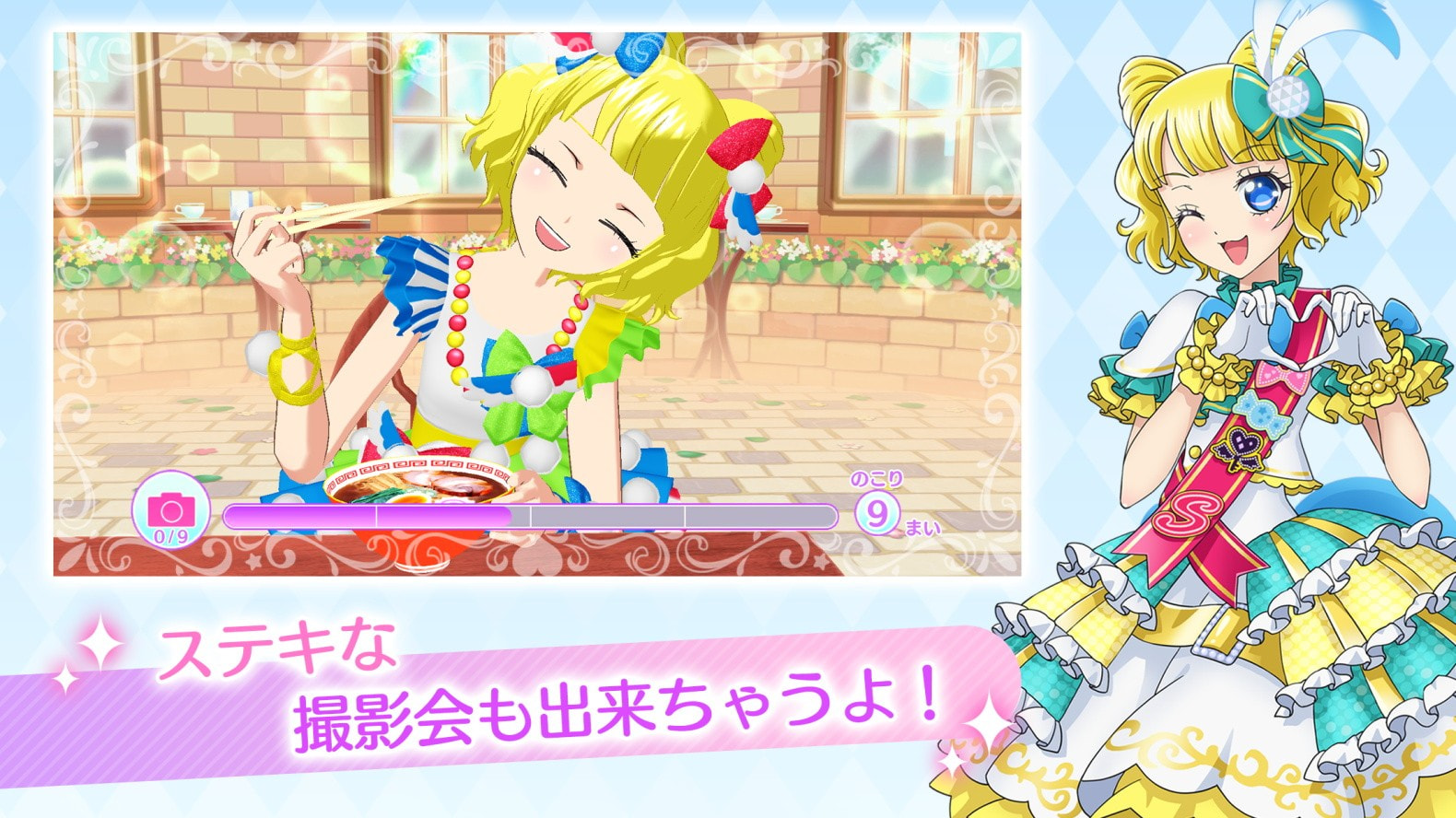 idolland星光乐园（プリパラ）
