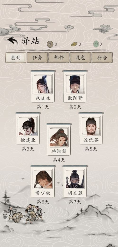 包晓生英雄传