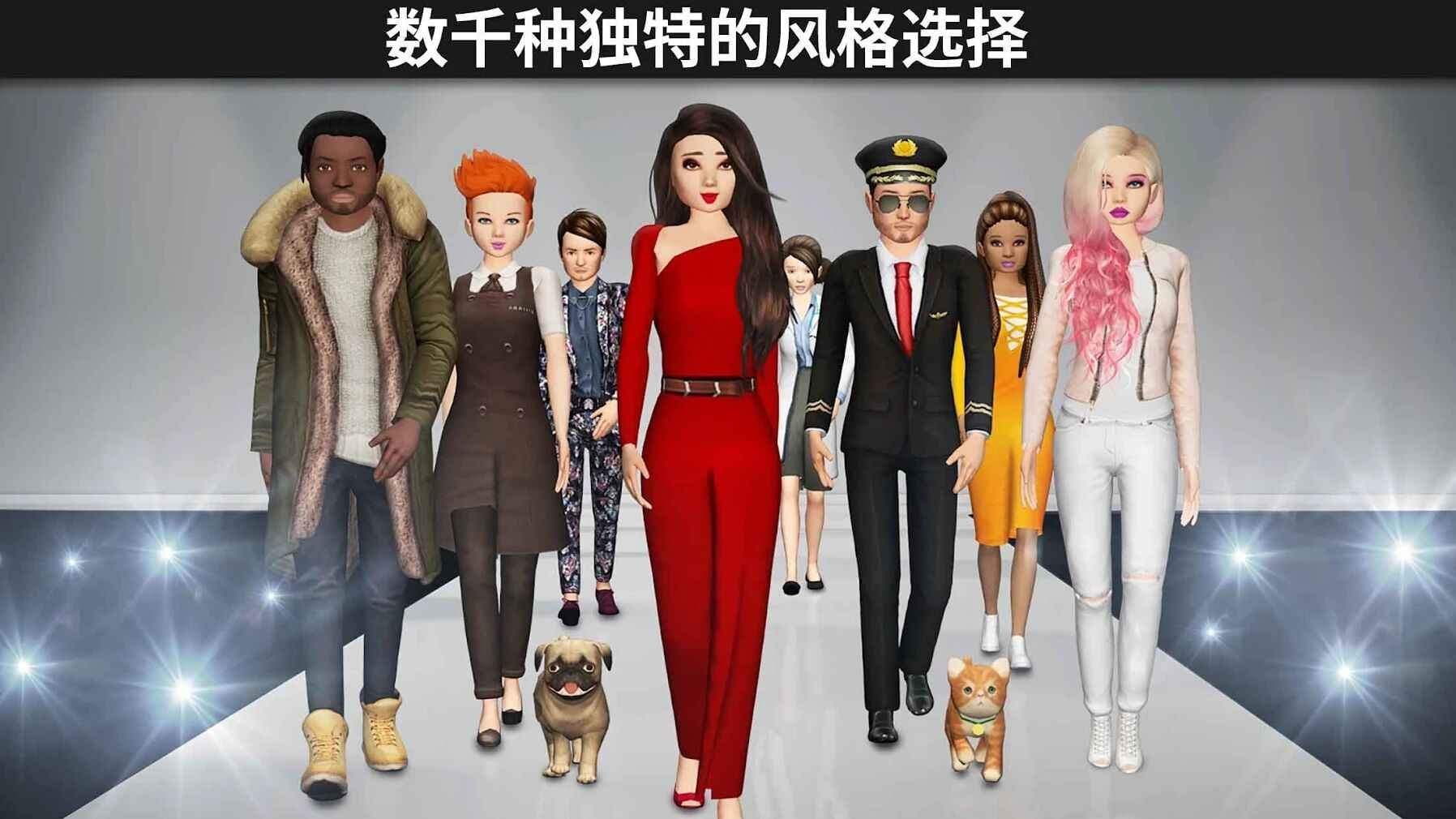 Avakin世界