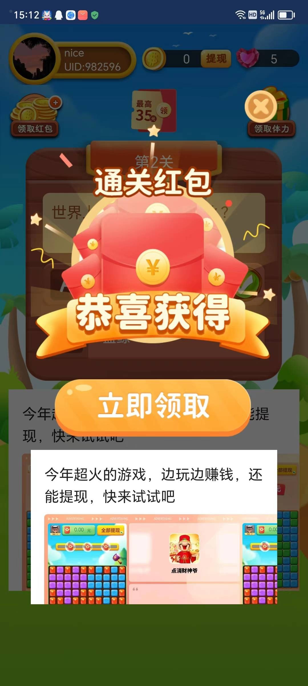 大家一起赚