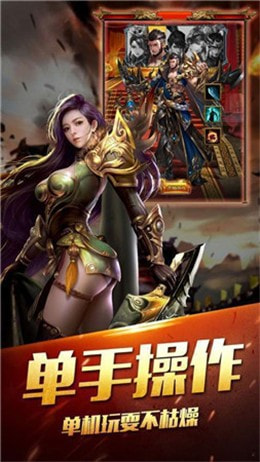 1.85冰雪火龙神途