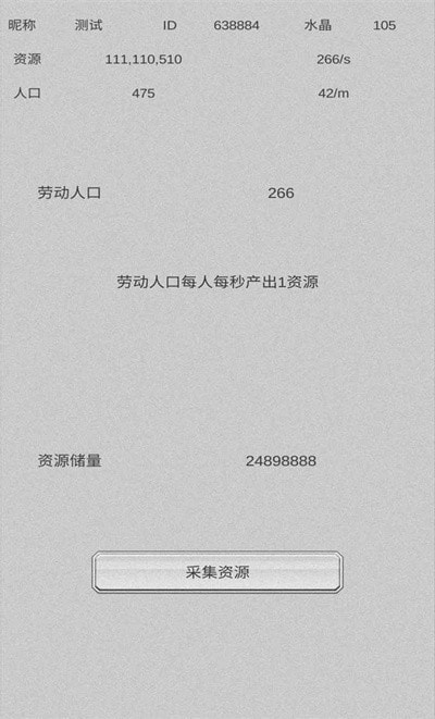 放战帝国