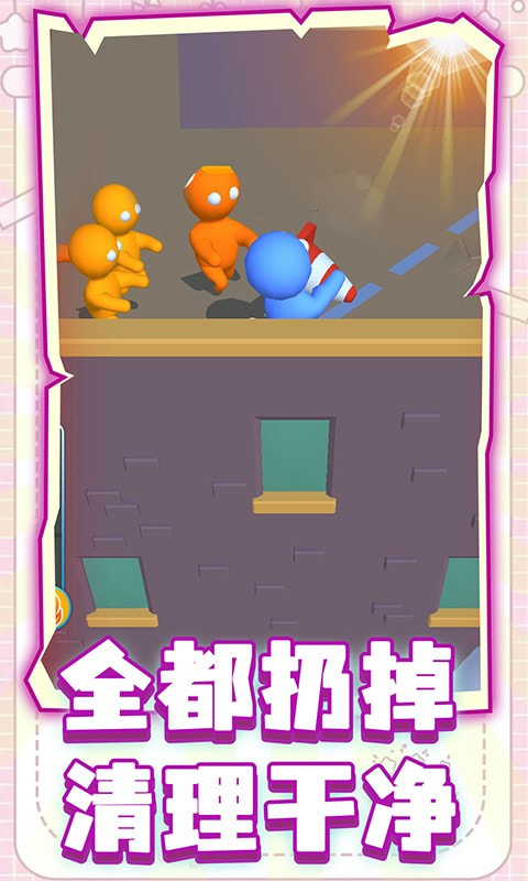 让你一败涂地