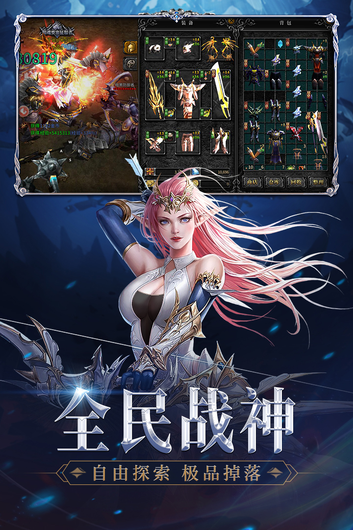 神兵奇迹高爆