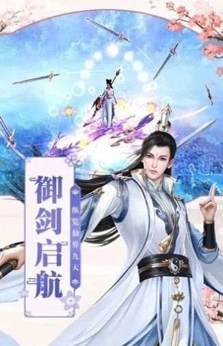 破苍穹凡界修仙手游