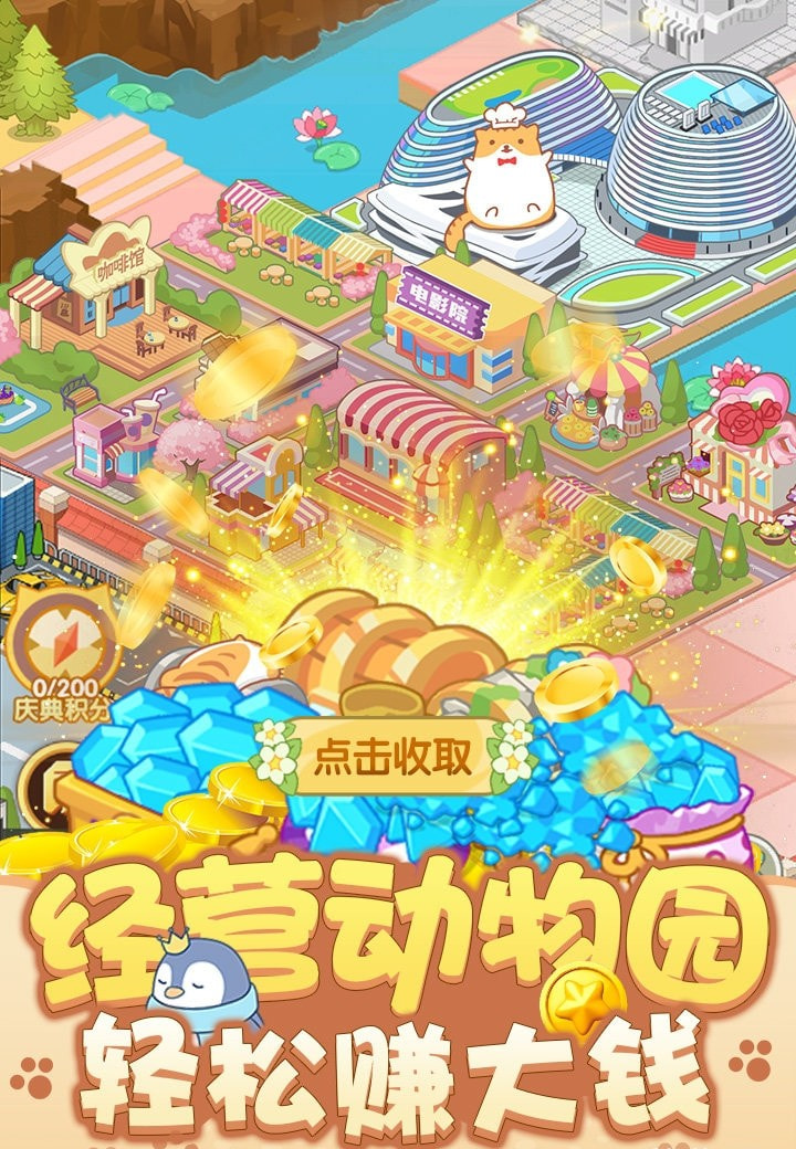 开心动物园