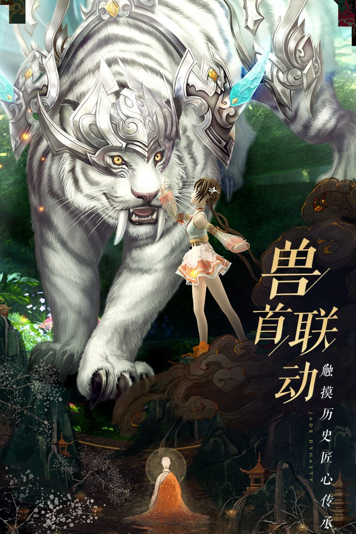 诛仙手游应用宝渠道版本