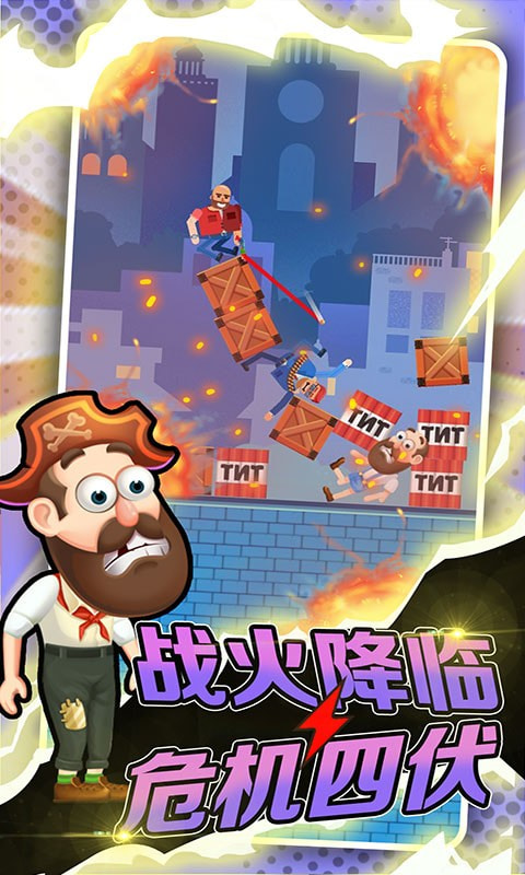 营救王老汉
