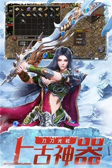 冰雪超变传奇手游2022新版