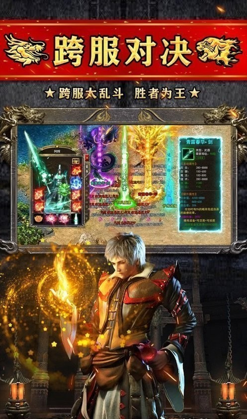 火龙高爆