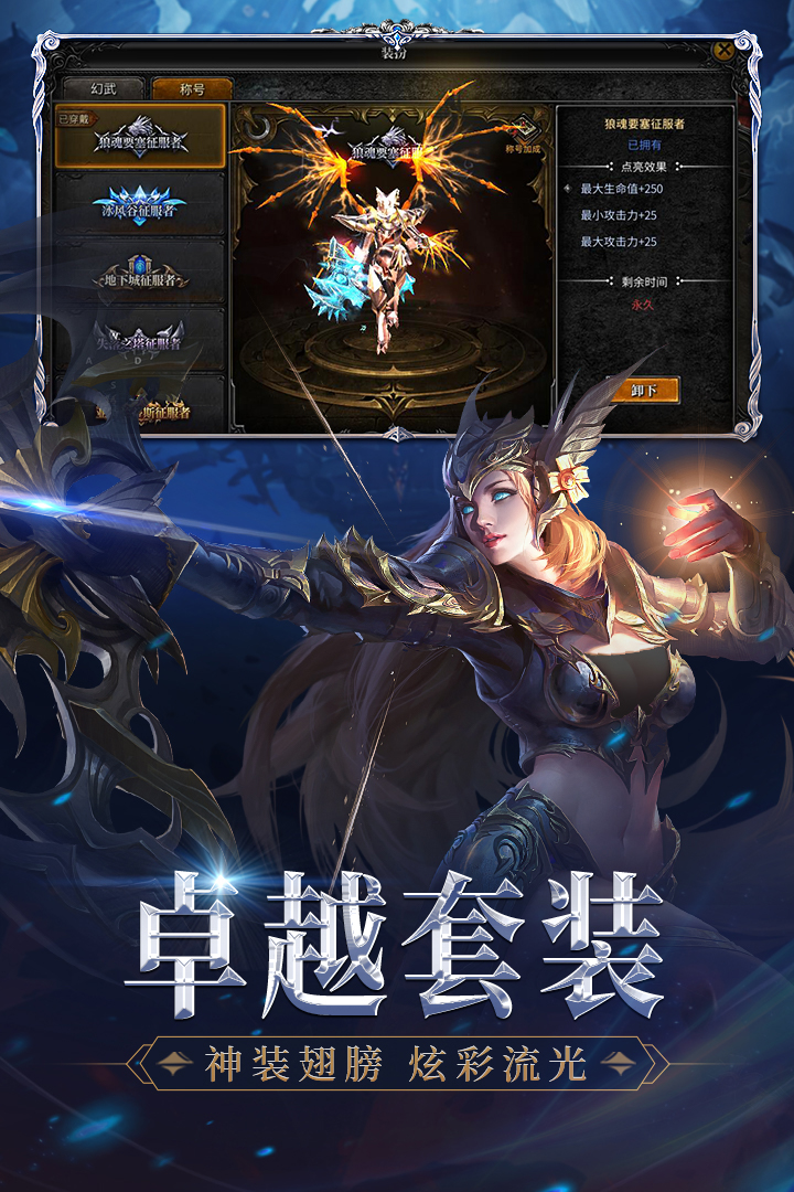 神兵奇迹高爆