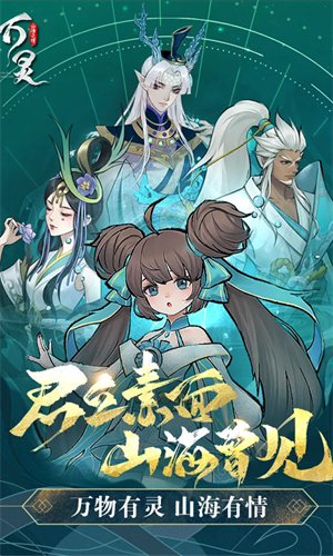 万灵山海之境bilibili服