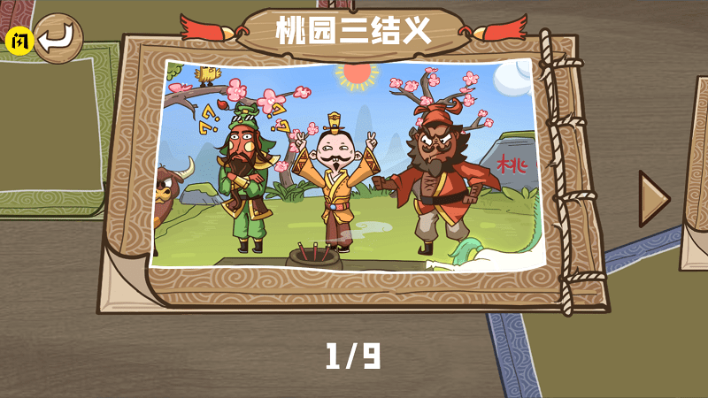 叫我大聪明
