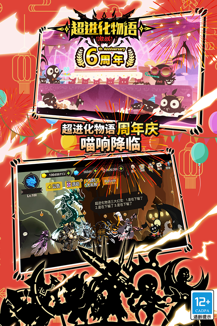 超进化物语4399版