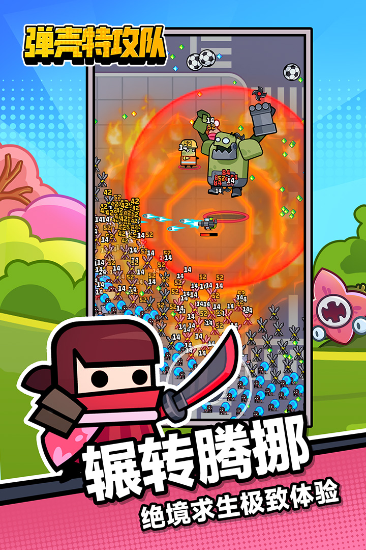 弹壳特攻队无限充值版