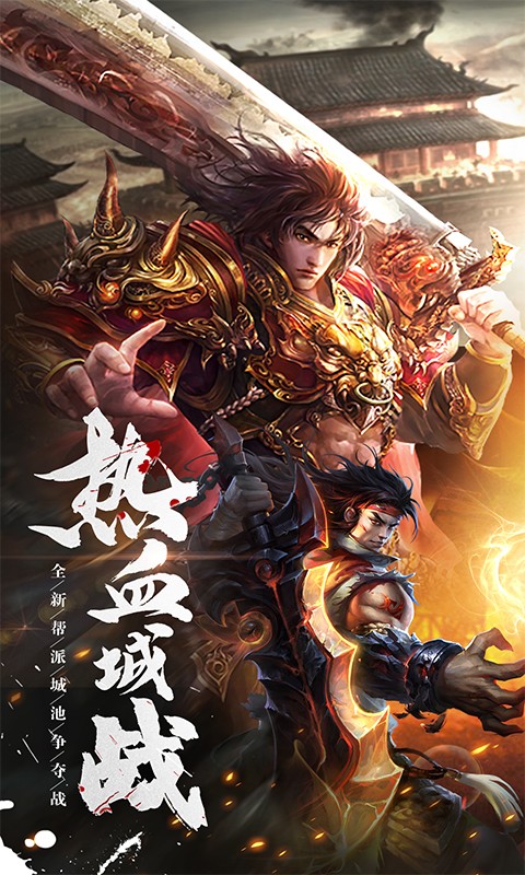 玛法降魔传