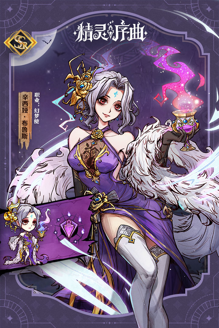 精灵序曲官方版