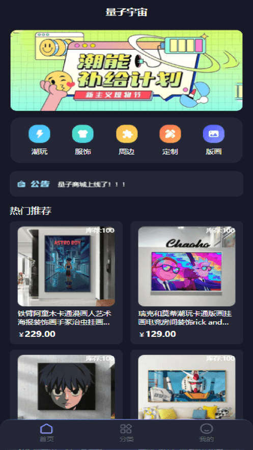 量子宇宙
