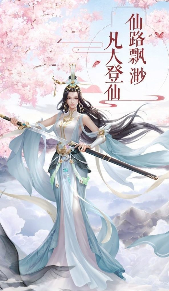 云汉仙侠录