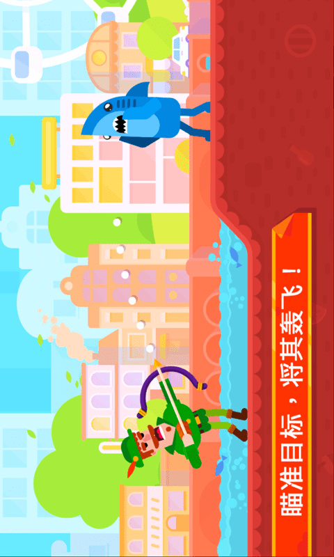 把他们全部击倒无广告手游app