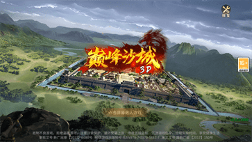 沙城巅峰一秒五刀3d