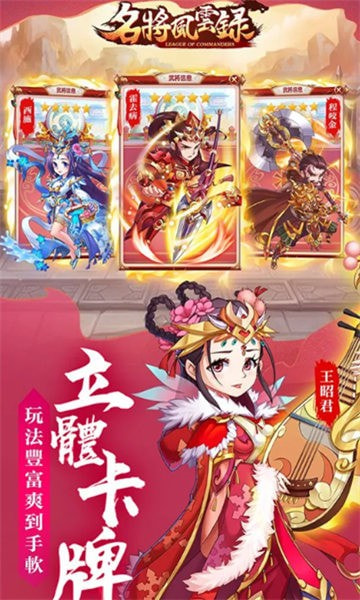 名将风云录