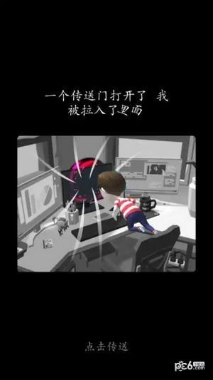 黑白幻想世界岛