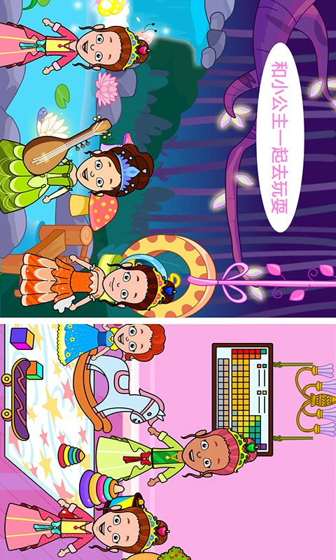 托卡生活仙境世界