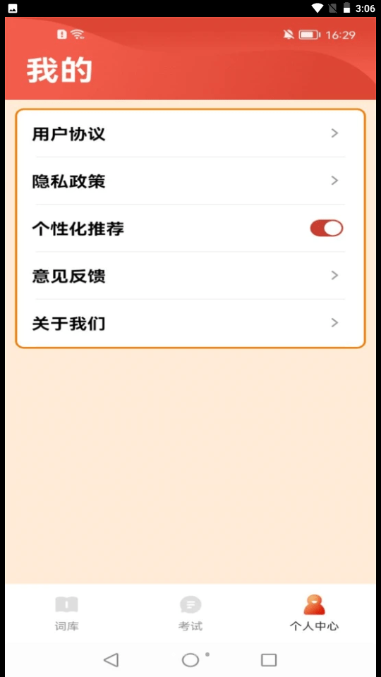 成语百宝箱