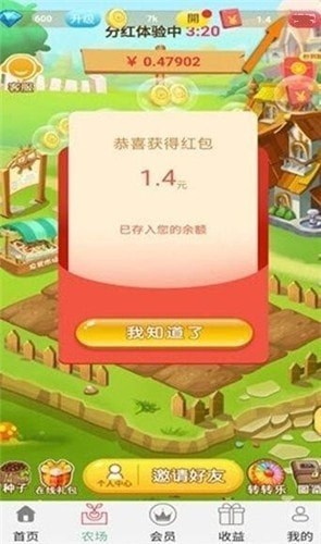 温柔庄园