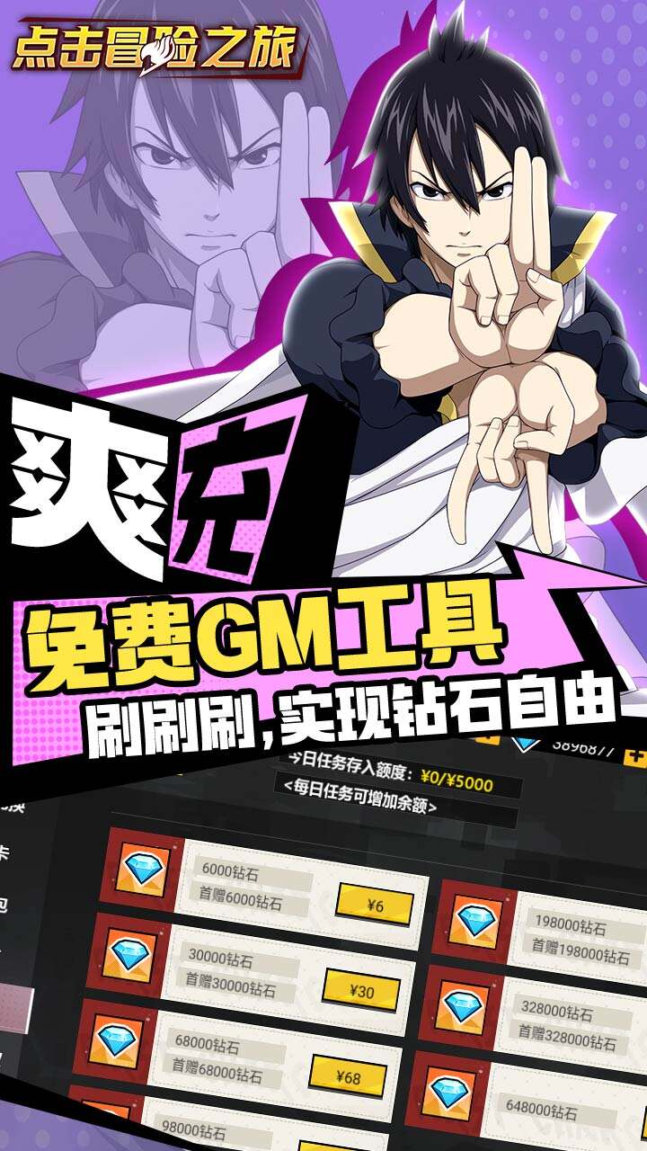 点击冒险之旅星尘斗士