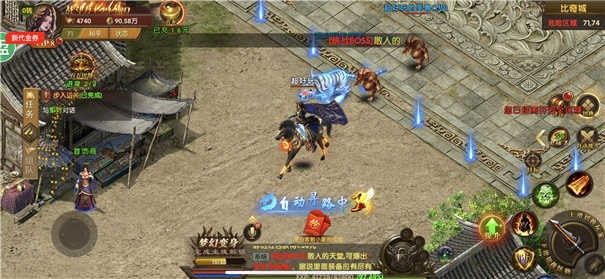 神途霸业传奇