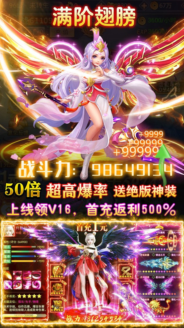 武林战争