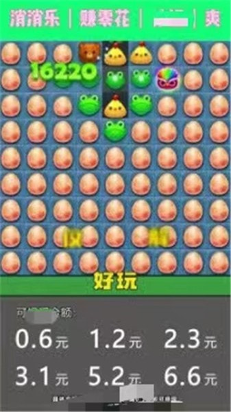 闲来消一消