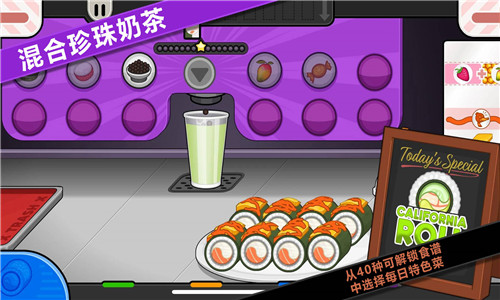 佩奇生活日本料理