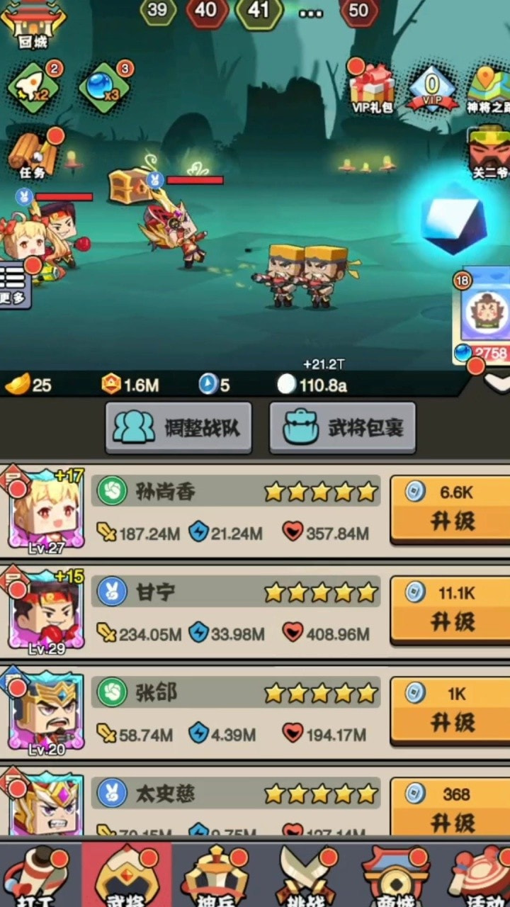 武将过千关