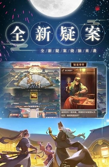 神都探奇神都疑案
