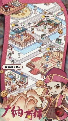 古代收租日记无限金币版