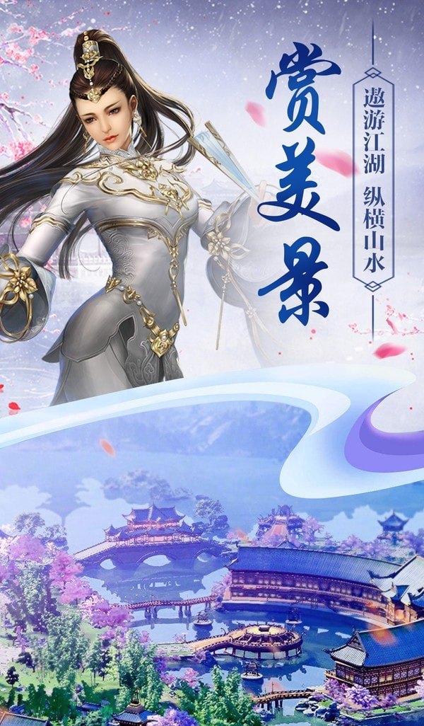 御龙仙决