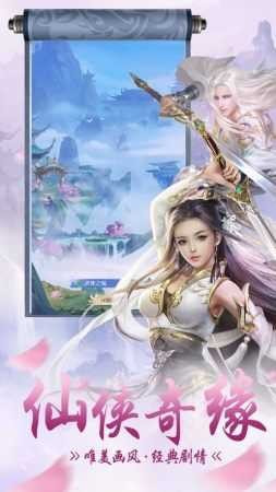 灵府仙缘手游正版