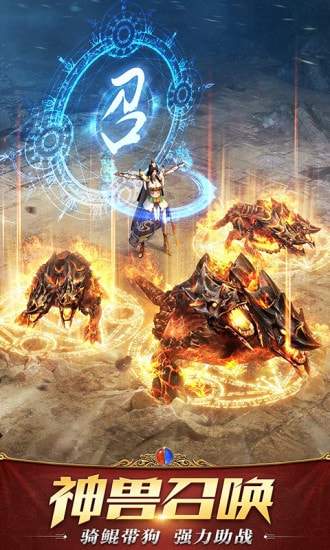 沙城战神之星王高爆版