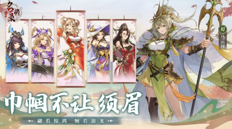 幻想名将录无敌版